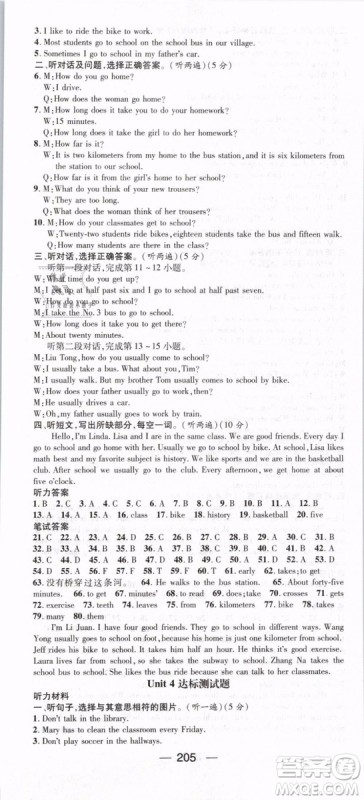 鸿鹄志文化2019年名师测控七年级数学下册RJ人教版参考答案