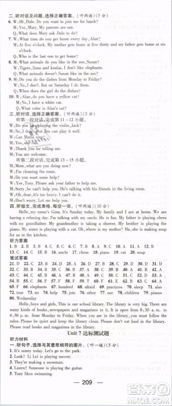 鸿鹄志文化2019年名师测控七年级数学下册RJ人教版参考答案