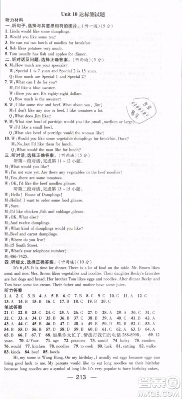 鸿鹄志文化2019年名师测控七年级数学下册RJ人教版参考答案