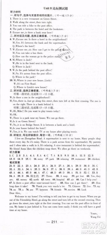 鸿鹄志文化2019年名师测控七年级数学下册RJ人教版参考答案