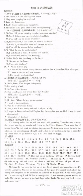 鸿鹄志文化2019年名师测控七年级数学下册RJ人教版参考答案