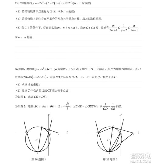 2019年长沙中考真题数学试卷及答案