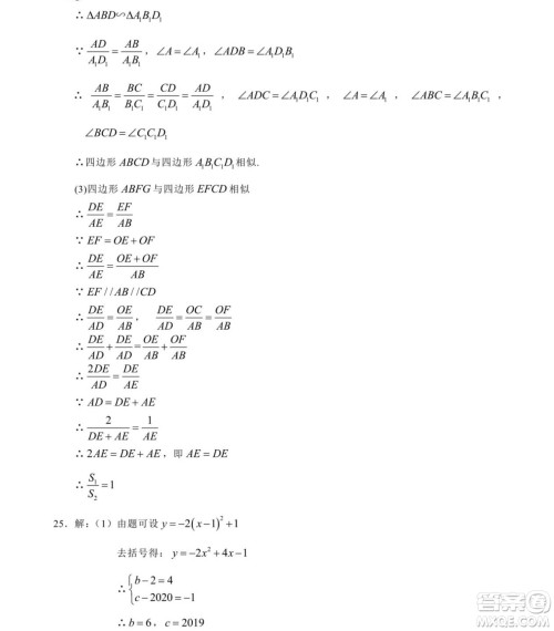 2019年长沙中考真题数学试卷及答案