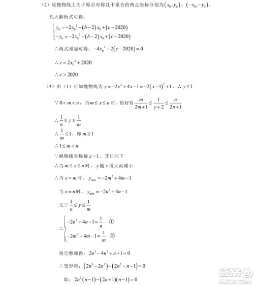 2019年长沙中考真题数学试卷及答案