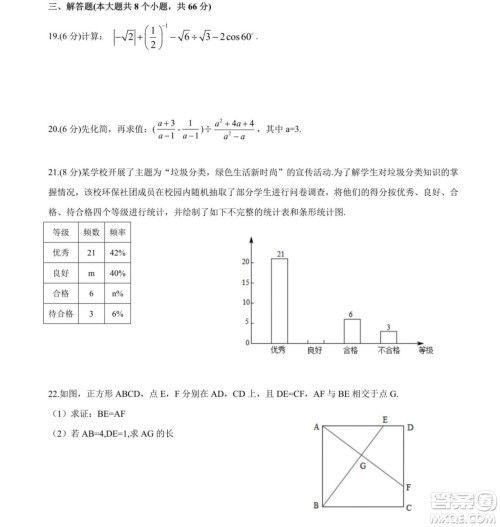 2019年长沙中考真题数学试卷及答案