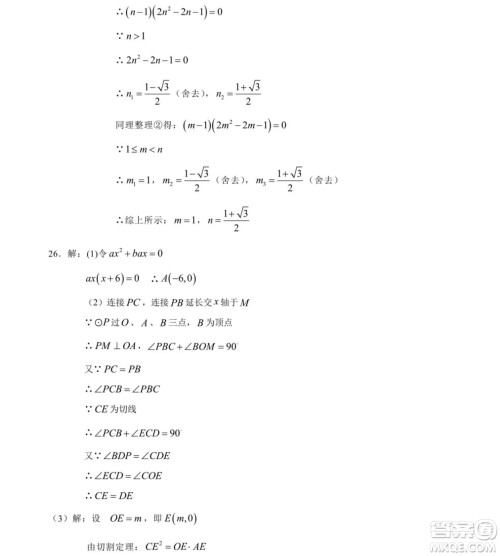 2019年长沙中考真题数学试卷及答案