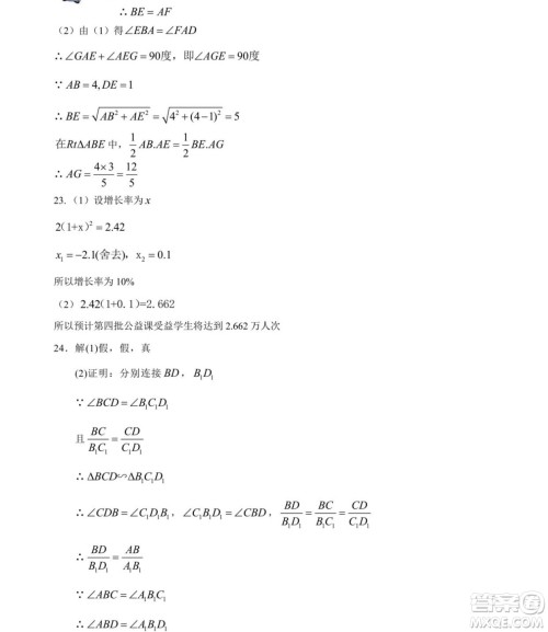 2019年长沙中考真题数学试卷及答案