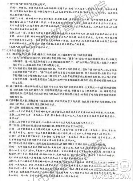 2019年浙江绍兴中考真题语文试题及参考答案 2019年浙江绍兴中考真题语文试题及参考答案