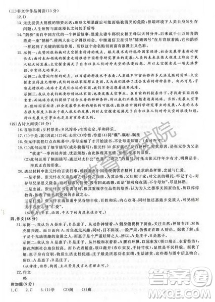 2019年浙江绍兴中考真题语文试题及参考答案 2019年浙江绍兴中考真题语文试题及参考答案