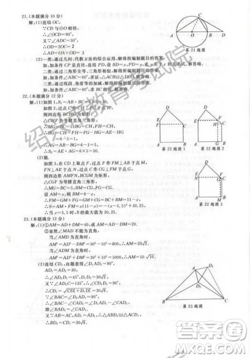 2019年浙江绍兴中考真题数学试题及参考答案