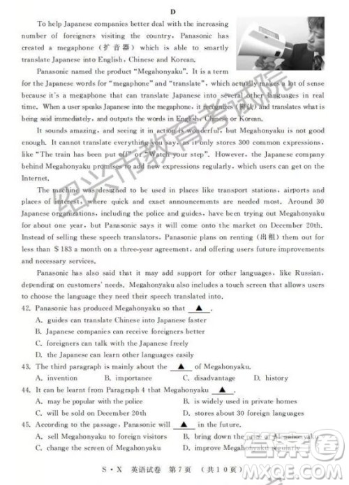 2019年浙江绍兴中考真题英语试题及参考答案 2019年浙江绍兴中考真题英语试题及参考答案