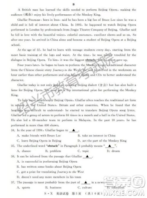 2019年浙江绍兴中考真题英语试题及参考答案 2019年浙江绍兴中考真题英语试题及参考答案