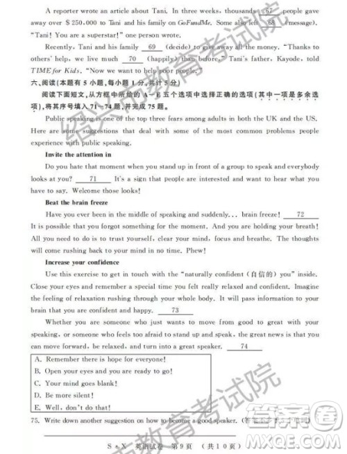 2019年浙江绍兴中考真题英语试题及参考答案 2019年浙江绍兴中考真题英语试题及参考答案
