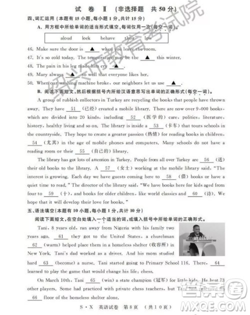 2019年浙江绍兴中考真题英语试题及参考答案 2019年浙江绍兴中考真题英语试题及参考答案