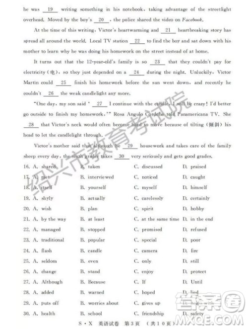 2019年浙江绍兴中考真题英语试题及参考答案 2019年浙江绍兴中考真题英语试题及参考答案