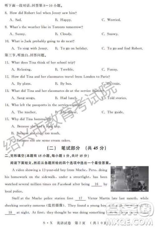 2019年浙江绍兴中考真题英语试题及参考答案 2019年浙江绍兴中考真题英语试题及参考答案