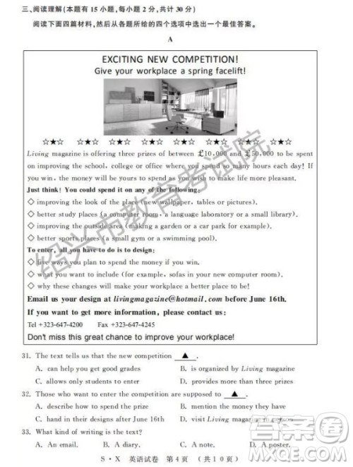 2019年浙江绍兴中考真题英语试题及参考答案 2019年浙江绍兴中考真题英语试题及参考答案