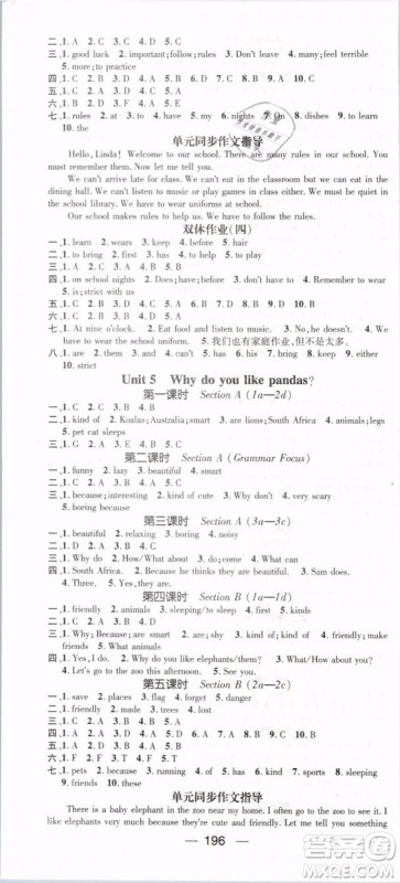 鸿鹄志文化2019年名师测控七年级英语下册RJ人教版参考答案 鸿鹄志文化2019年名师测控七年级英语下册RJ人教版参考答案