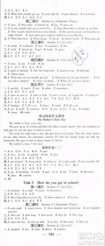 鸿鹄志文化2019年名师测控七年级英语下册RJ人教版参考答案 鸿鹄志文化2019年名师测控七年级英语下册RJ人教版参考答案
