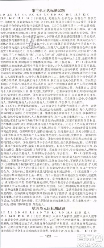 2019年名师测控七年级道德与法治下册RJ人教版参考答案 2019年名师测控七年级道德与法治下册RJ人教版参考答案