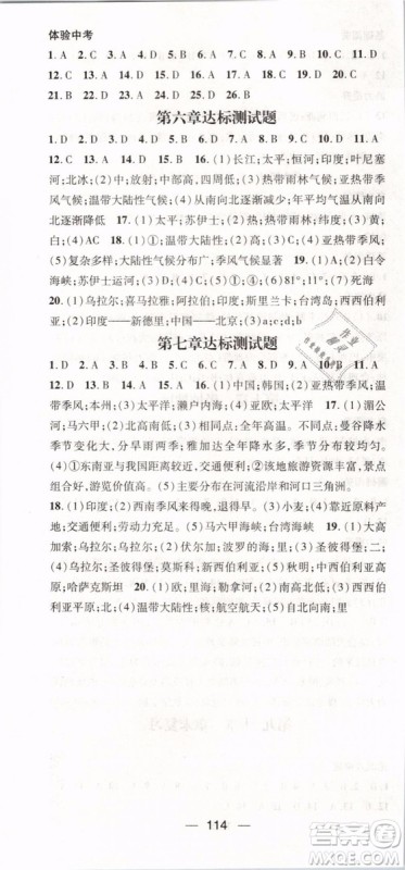 2019年名师测控七年级地理下册RJ人教版参考答案