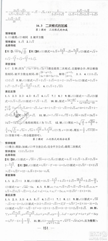 2019年名师测控八年级数学下册RJ人教版参考答案 2019年名师测控八年级数学下册RJ人教版参考答案