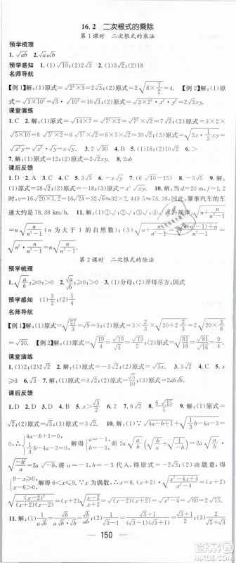 2019年名师测控八年级数学下册RJ人教版参考答案