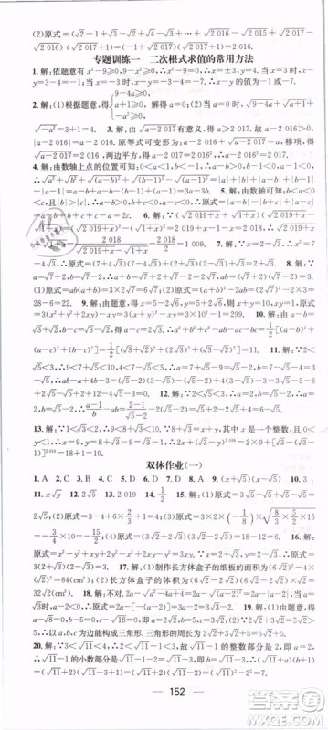 2019年名师测控八年级数学下册RJ人教版参考答案 2019年名师测控八年级数学下册RJ人教版参考答案