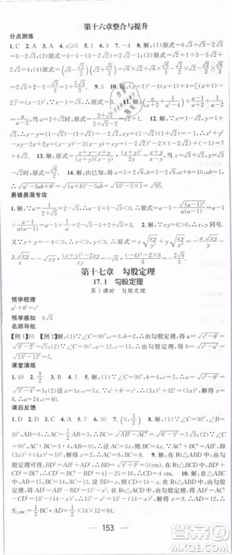 2019年名师测控八年级数学下册RJ人教版参考答案 2019年名师测控八年级数学下册RJ人教版参考答案