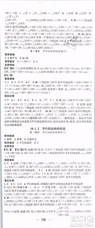 2019年名师测控八年级数学下册RJ人教版参考答案 2019年名师测控八年级数学下册RJ人教版参考答案