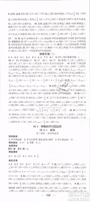 2019年名师测控八年级数学下册RJ人教版参考答案 2019年名师测控八年级数学下册RJ人教版参考答案