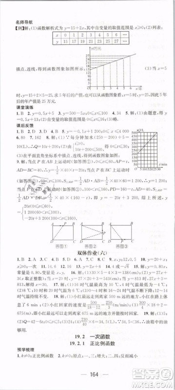 2019年名师测控八年级数学下册RJ人教版参考答案 2019年名师测控八年级数学下册RJ人教版参考答案
