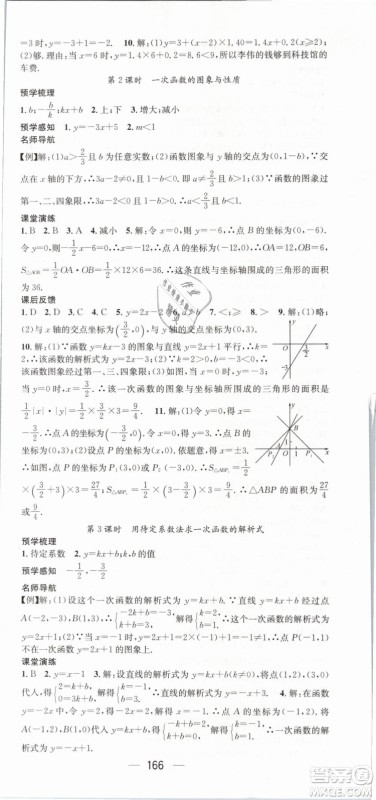 2019年名师测控八年级数学下册RJ人教版参考答案 2019年名师测控八年级数学下册RJ人教版参考答案