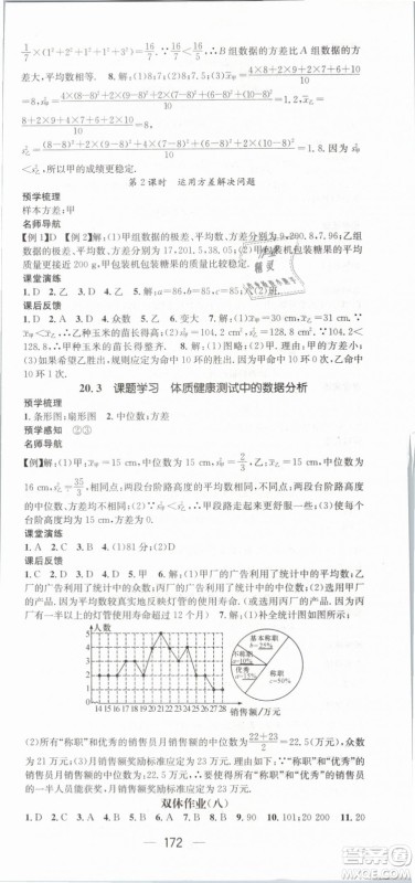 2019年名师测控八年级数学下册RJ人教版参考答案 2019年名师测控八年级数学下册RJ人教版参考答案