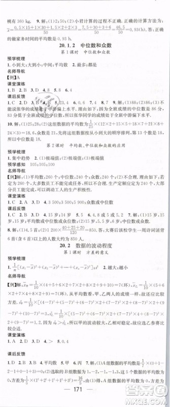2019年名师测控八年级数学下册RJ人教版参考答案 2019年名师测控八年级数学下册RJ人教版参考答案