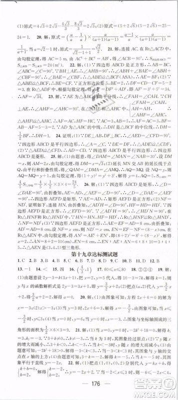 2019年名师测控八年级数学下册RJ人教版参考答案 2019年名师测控八年级数学下册RJ人教版参考答案
