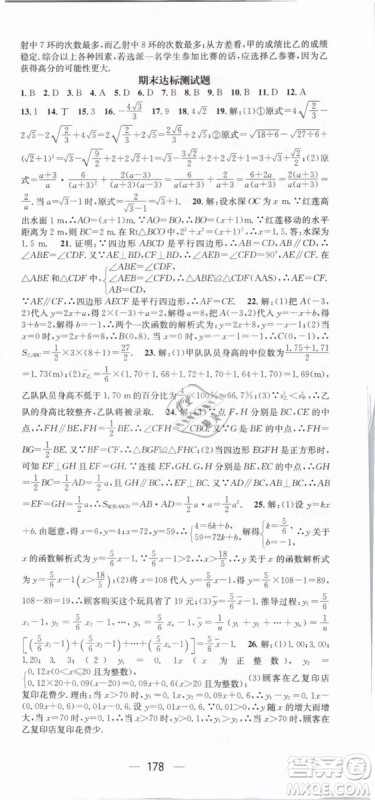 2019年名师测控八年级数学下册RJ人教版参考答案 2019年名师测控八年级数学下册RJ人教版参考答案
