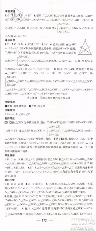 鸿鹄志文化2019年名师测控八年级数学下册BS北师版参考答案