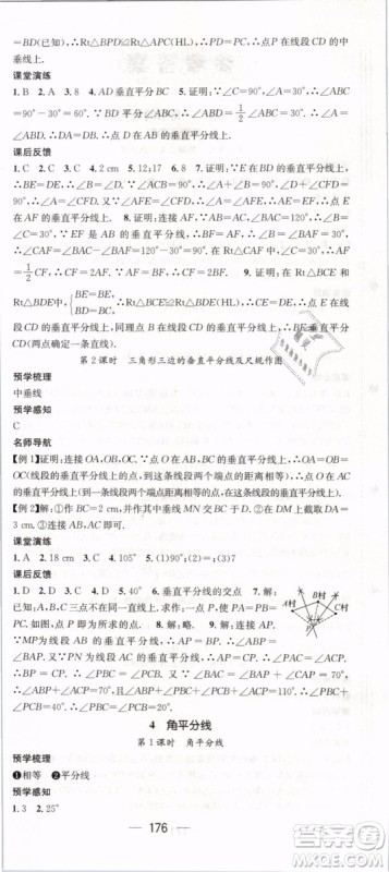 鸿鹄志文化2019年名师测控八年级数学下册BS北师版参考答案