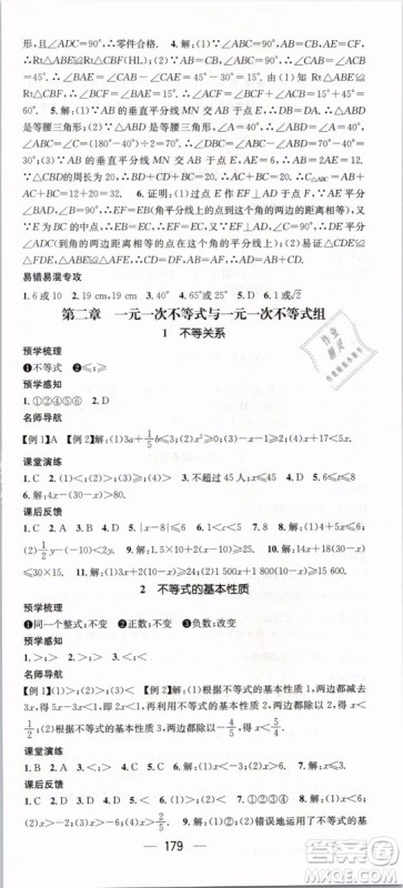 鸿鹄志文化2019年名师测控八年级数学下册BS北师版参考答案