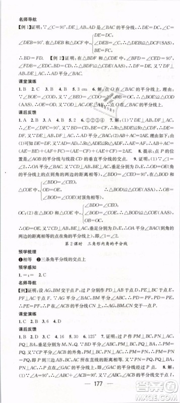 鸿鹄志文化2019年名师测控八年级数学下册BS北师版参考答案