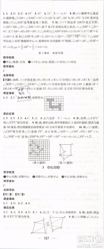 鸿鹄志文化2019年名师测控八年级数学下册BS北师版参考答案