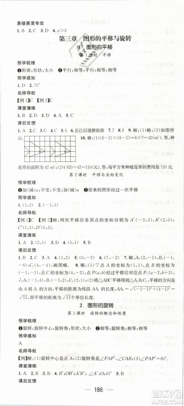 鸿鹄志文化2019年名师测控八年级数学下册BS北师版参考答案