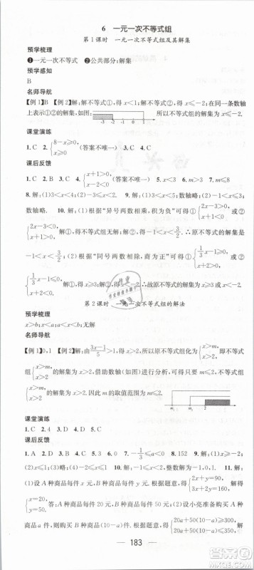 鸿鹄志文化2019年名师测控八年级数学下册BS北师版参考答案