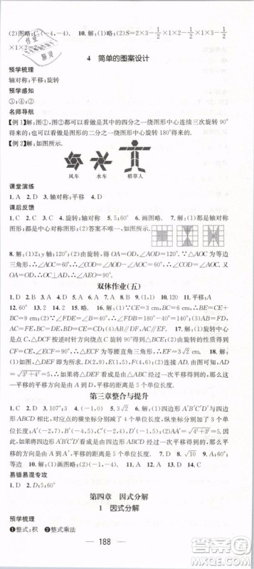 鸿鹄志文化2019年名师测控八年级数学下册BS北师版参考答案