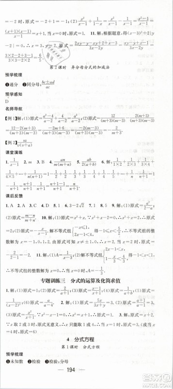 鸿鹄志文化2019年名师测控八年级数学下册BS北师版参考答案