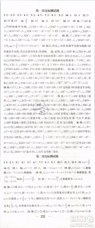 鸿鹄志文化2019年名师测控八年级数学下册BS北师版参考答案