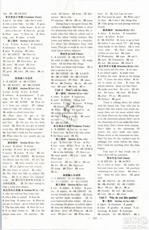 万羽文化2019年名师学案七年级下册英语人教版湖北专版参考答案 万羽文化2019年名师学案七年级下册英语人教版湖北专版参考答案