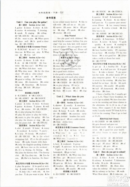 万羽文化2019年名师学案七年级下册英语人教版湖北专版参考答案 万羽文化2019年名师学案七年级下册英语人教版湖北专版参考答案