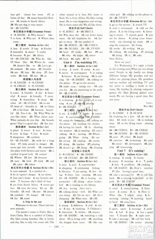 万羽文化2019年名师学案七年级下册英语人教版湖北专版参考答案 万羽文化2019年名师学案七年级下册英语人教版湖北专版参考答案